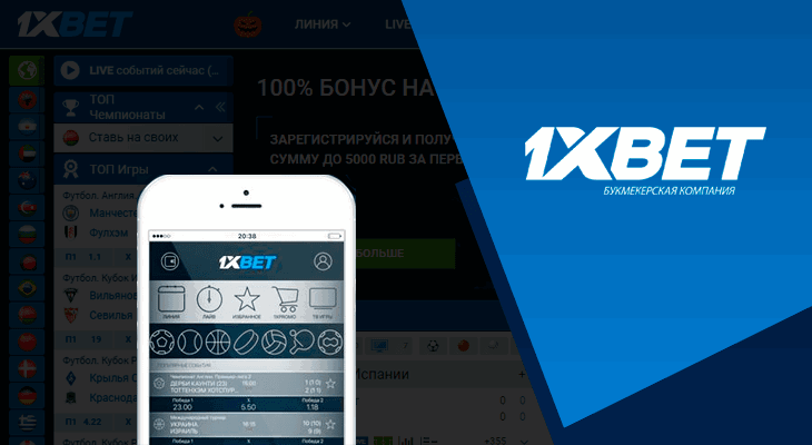 Examination of the 1xBet Mobile Application